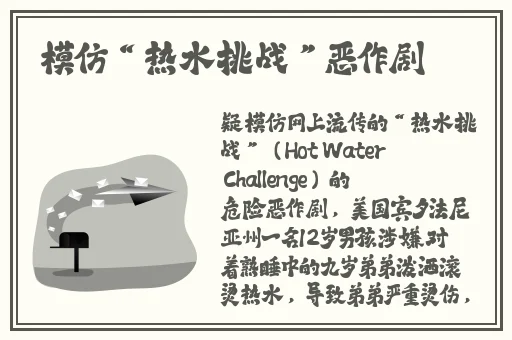 144话子豪无穷无尽的牛奶